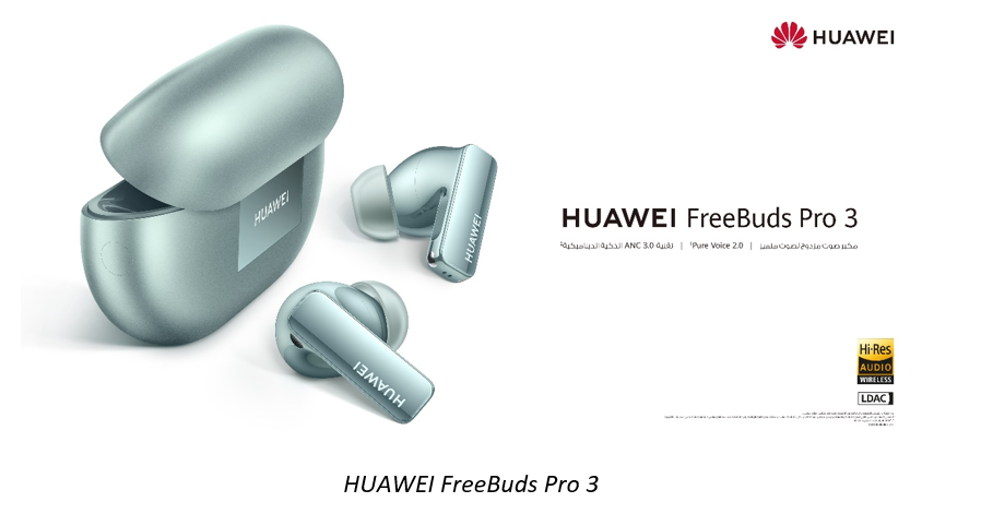 اختبر جودة صوت غير مسبوقة مع huawei freebuds pro 3، أصبحت متوفّرة الآن في الكويت