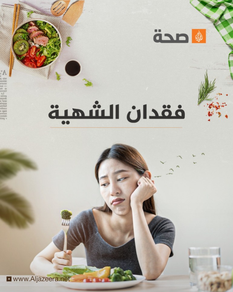 قد يكون فقدان الشهية العصبي Anorexia nervosa اضطراب الأكل الأكثر شهرة. وهو اضطراب يتطور بشكل عام خلال فترة المراهقة أو مرحلة الشباب، ويميل إلى التأثير على النساء أكثر من الرجال.