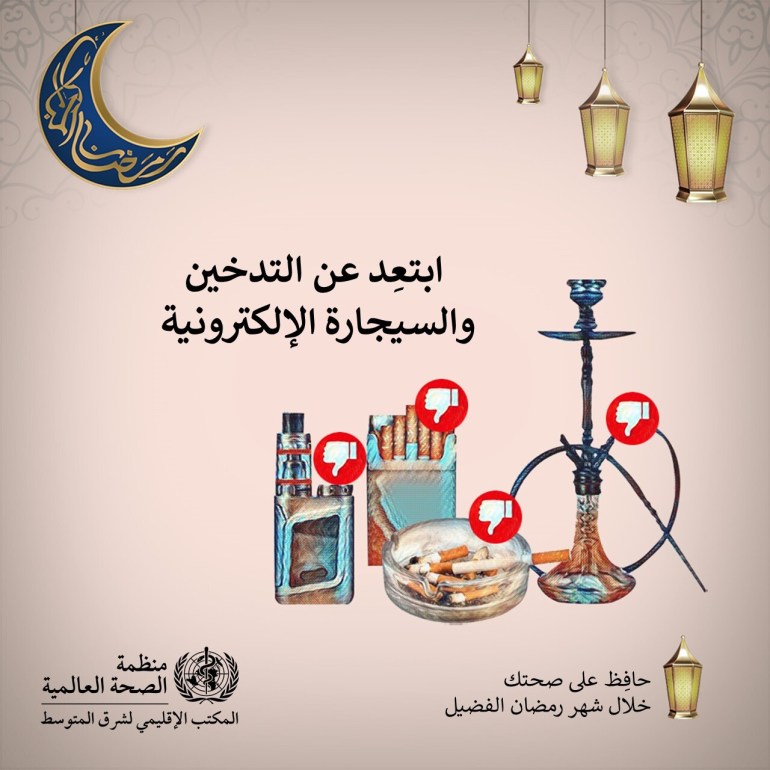 انفوجراف رمضان- منظمة الصحة العالمية صيام