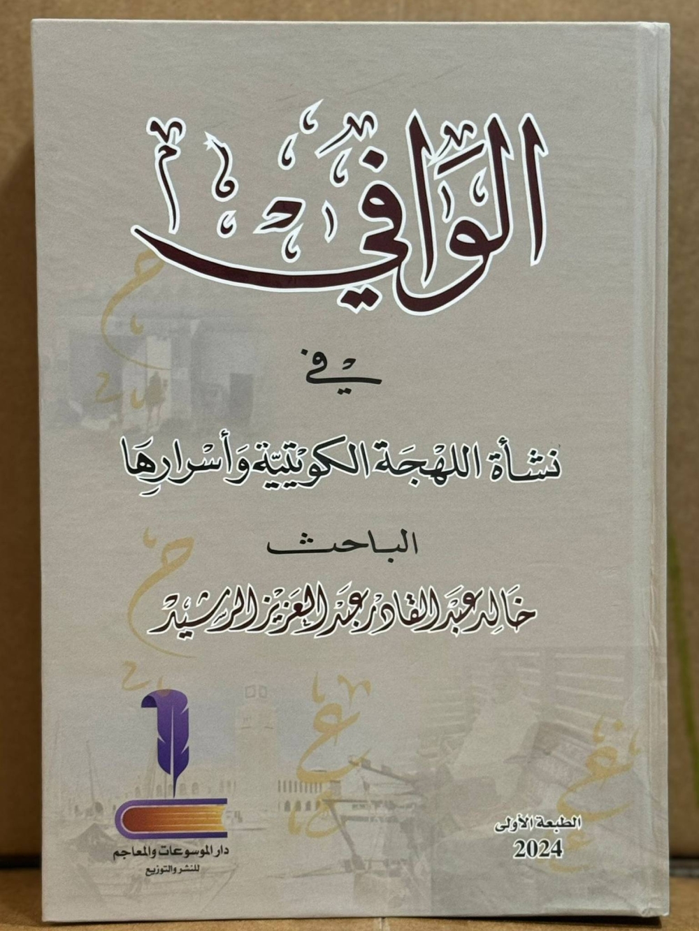 غلاف الإصدار