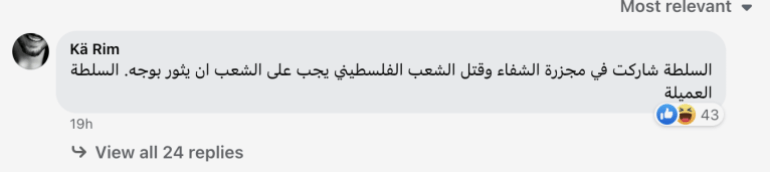 ***داخليه*** مسؤول أمني في داخلية غزة يكشف الخطة الأمنية التي وضعها ماجد فرج لإدارة الوضع في غزة الجزيره فيسبوك