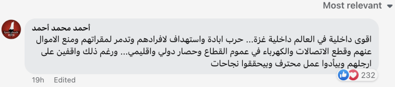 ***داخليه*** مسؤول أمني في داخلية غزة يكشف الخطة الأمنية التي وضعها ماجد فرج لإدارة الوضع في غزة الجزيره فيسبوك