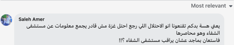 ***داخليه*** مسؤول أمني في داخلية غزة يكشف الخطة الأمنية التي وضعها ماجد فرج لإدارة الوضع في غزة الجزيره فيسبوك