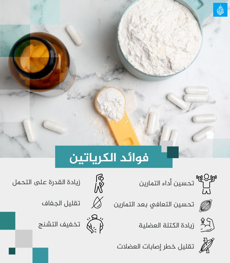 فوائد-الكرياتين فوائد الكرياتين كرياتين