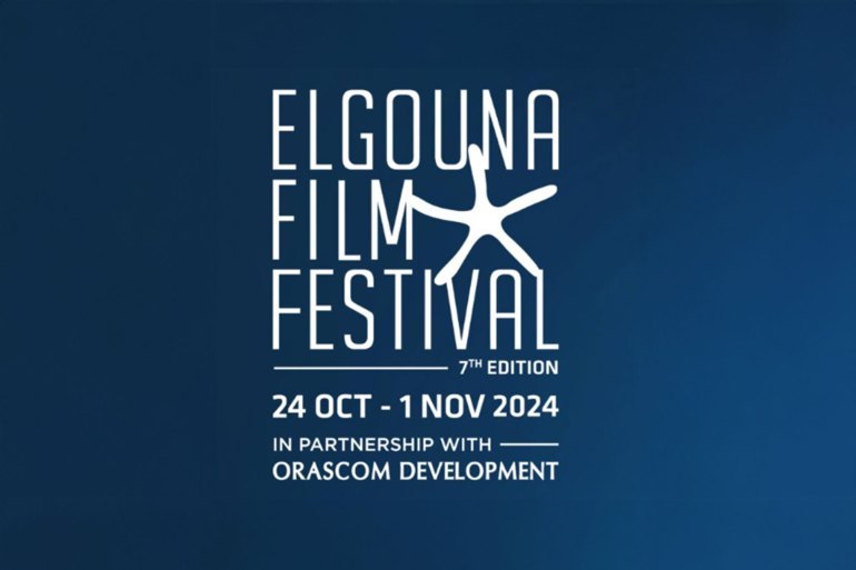 El Gouna Film Festival logo